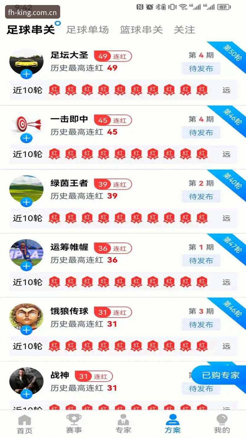 下载FH Official China 凤凰 fh凤凰体育平台新版下载与注册全流程说明